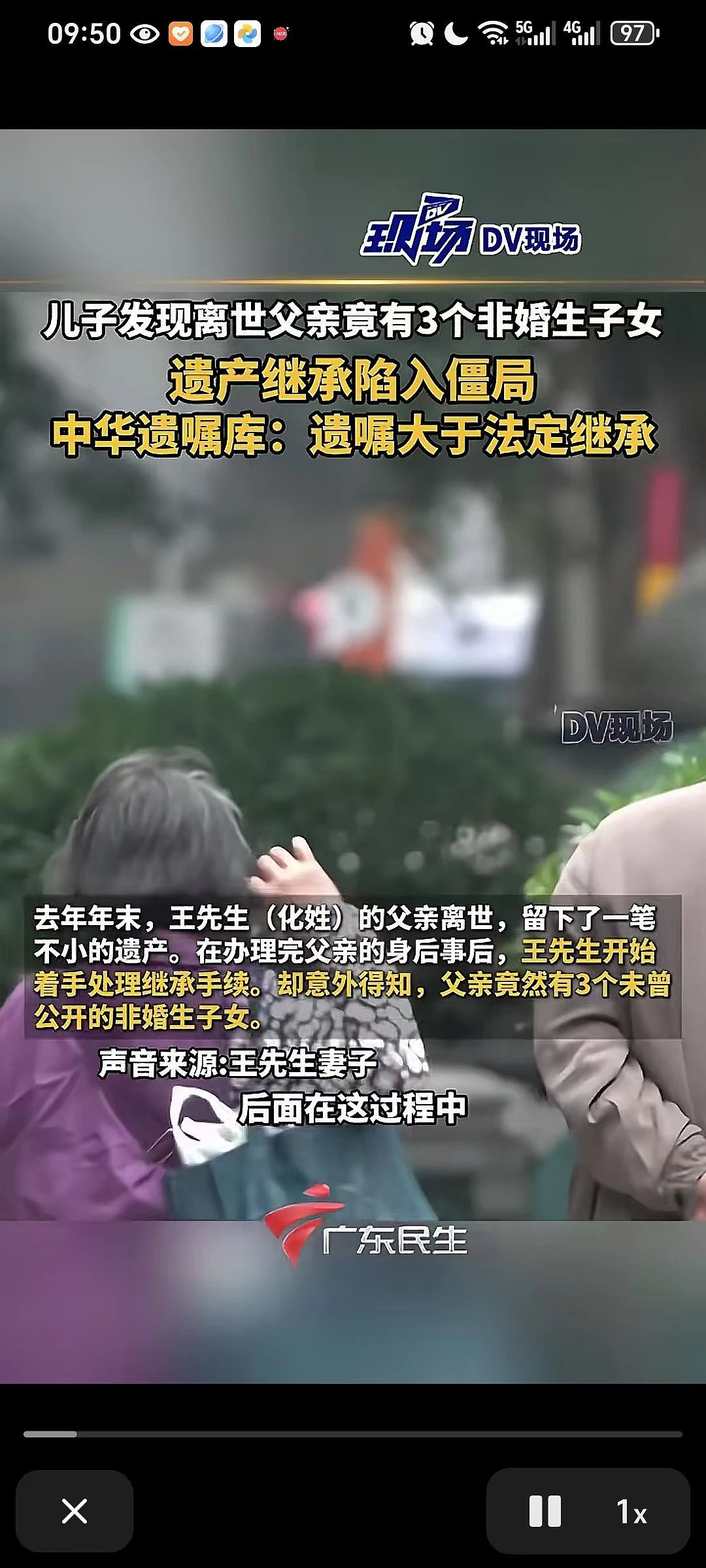 太狗血！广东富商去世，突然冒出3个私生子争遗产，法院判决让人吓出冷汗（组图） - 1