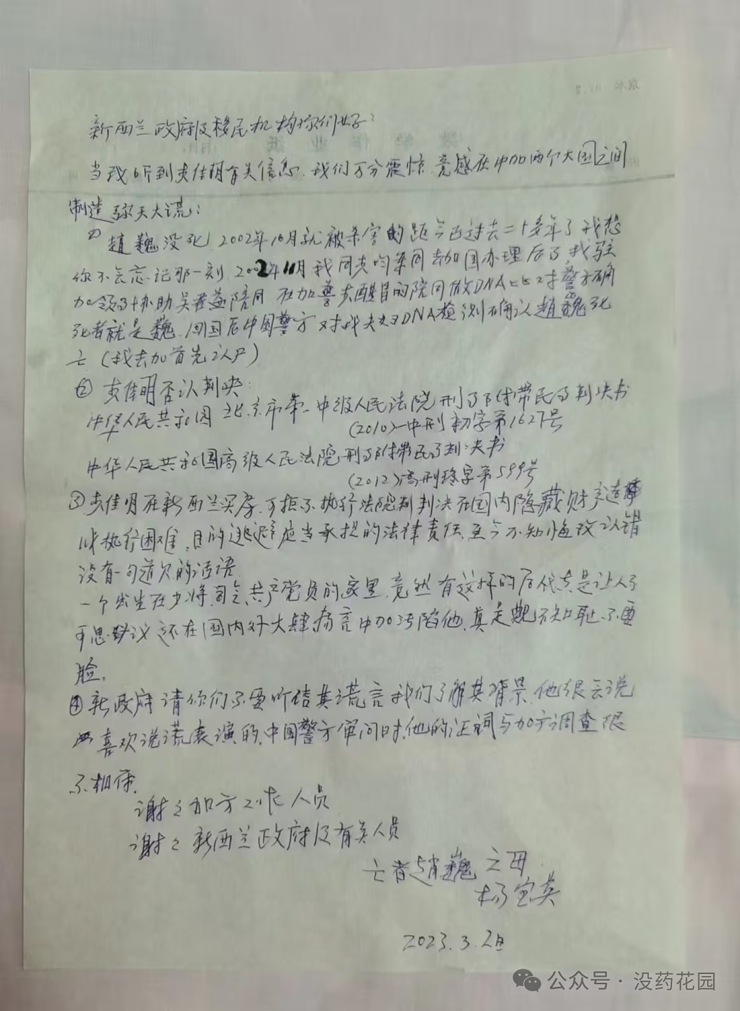 18岁中国留学生杀害同居女友，逃回中国结婚生子，出狱后申请新西兰移民…（组图） - 18