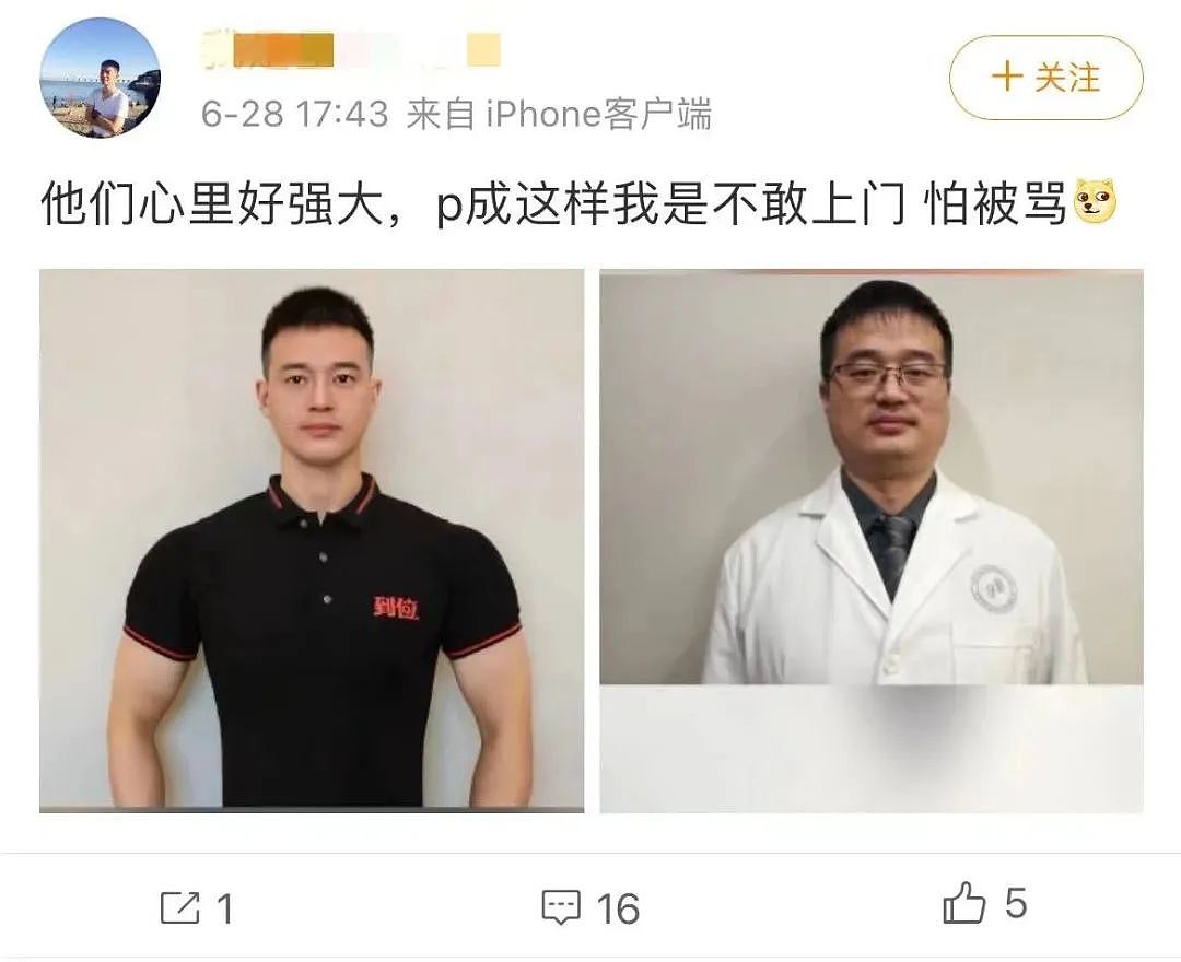 【帅哥】到位男技师沦为照骗重灾区，辣眼睛~（组图） - 10