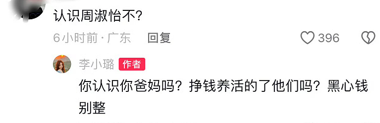 李小璐与一群帅哥滑雪被喷，评论区被PGOne周淑怡刷屏，本人霸气回怼恶评（组图） - 5