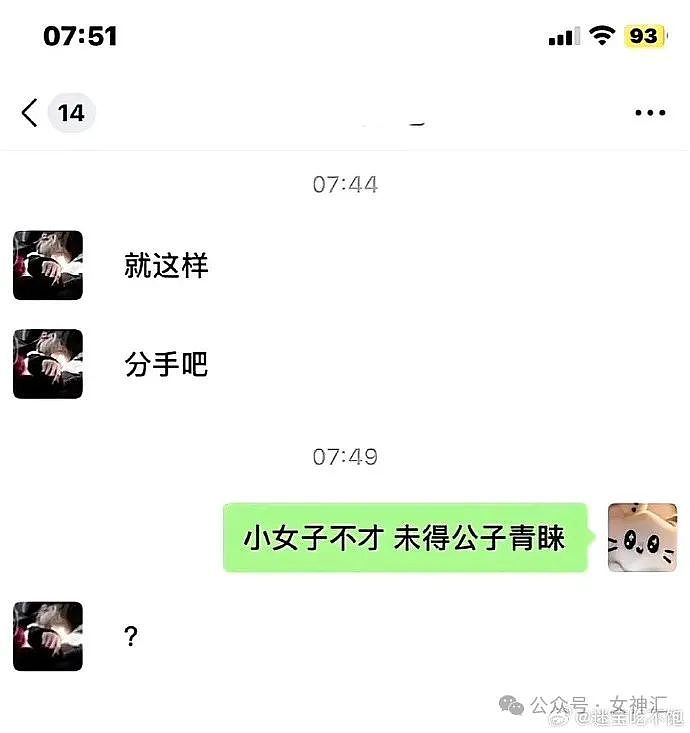 【爆笑】男朋友不让我坐他的副驾驶，结果全网都说他已经有老婆了？（组图） - 58