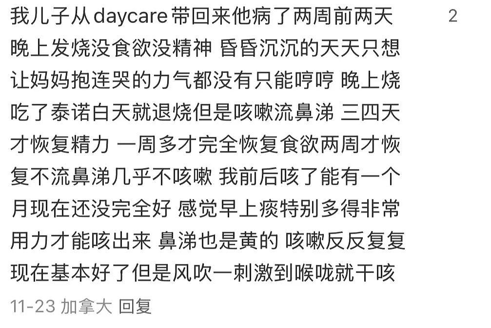 华人小心！加拿大致命传染病毒席卷，血管破裂、咳到呕吐！病例激增20倍（组图） - 5