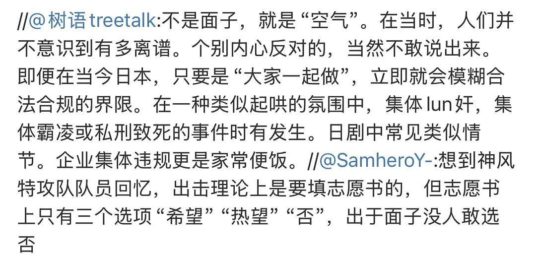 好变态！日式职场霸凌又火了：逼迫同事闯轨自杀、把头按进火锅、塞鞭炮进鼻腔引爆...（组图） - 41