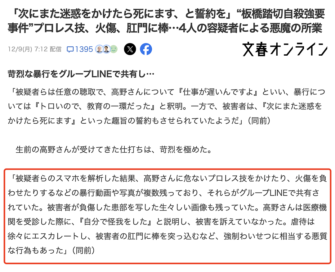 好变态！日式职场霸凌又火了：逼迫同事闯轨自杀、把头按进火锅、塞鞭炮进鼻腔引爆...（组图） - 12