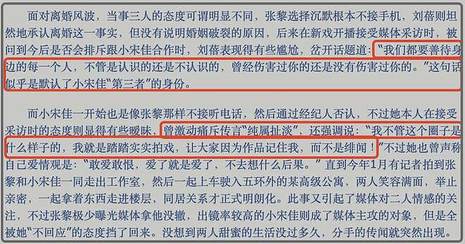 宋佳王伟被曝领证！出道至今数段恋情太精彩，敢爱敢恨还插足名导（组图） - 14