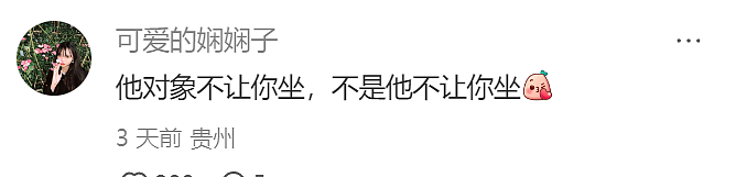 【爆笑】男朋友不让我坐他的副驾驶，结果全网都说他已经有老婆了？（组图） - 8