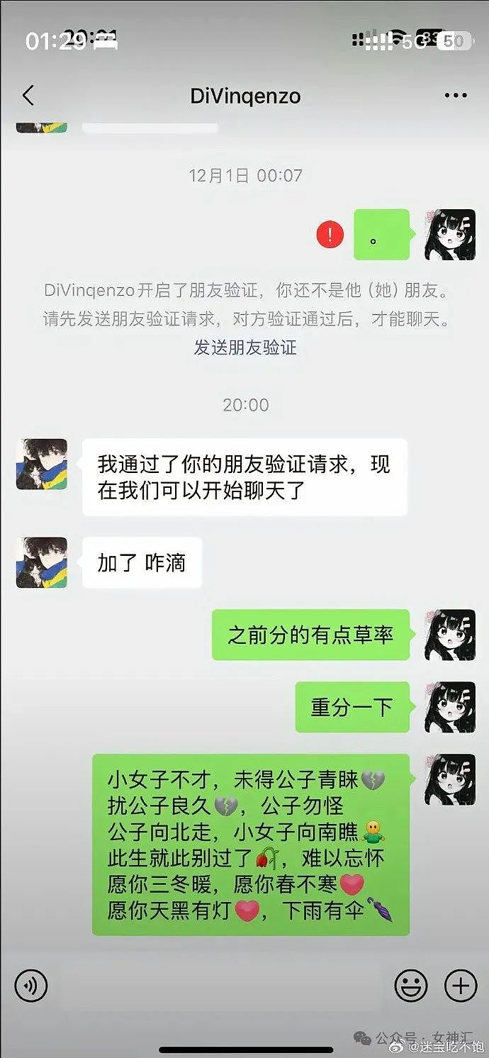 【爆笑】男朋友不让我坐他的副驾驶，结果全网都说他已经有老婆了？（组图） - 59