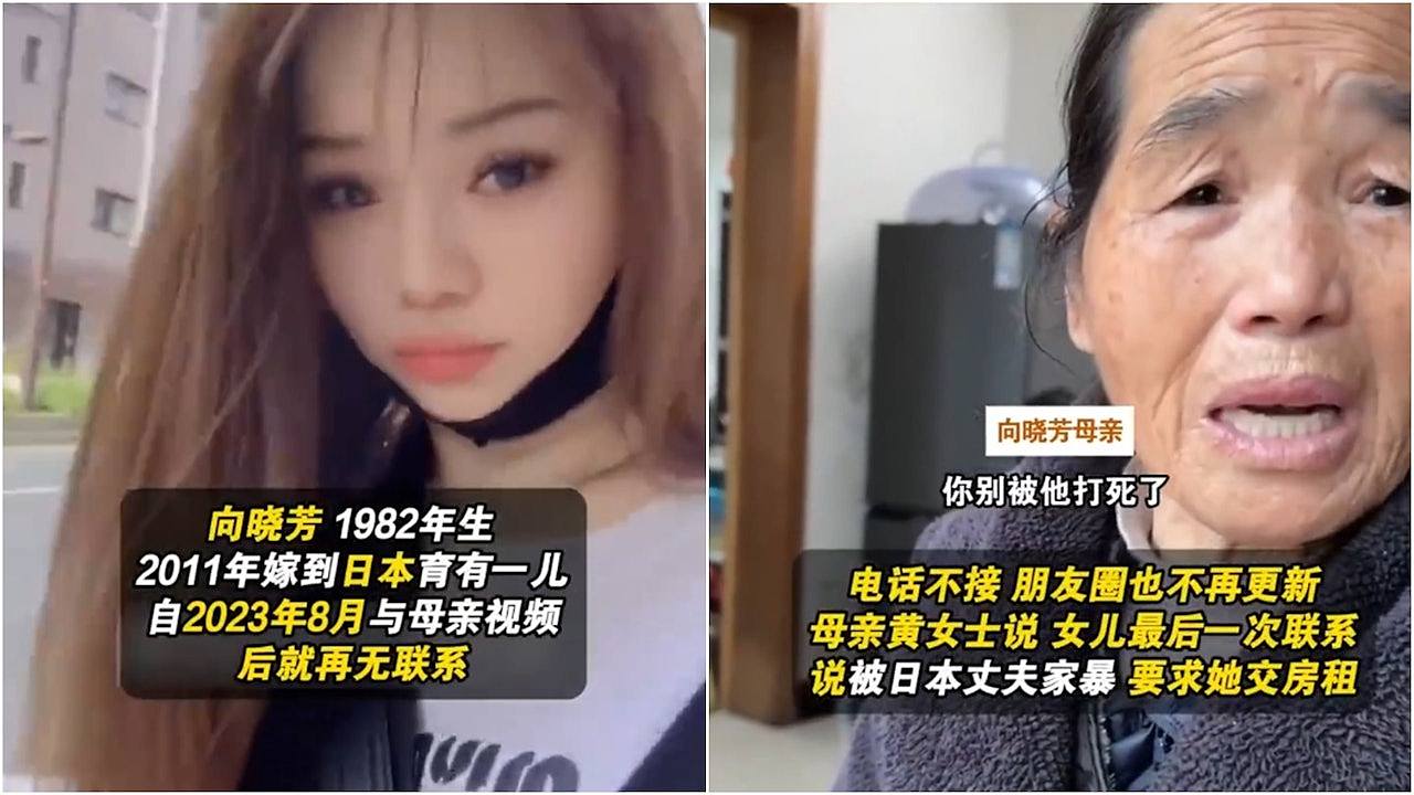 湖南女子远嫁日本，失联1年多曾被家暴！母亲：快回来，别被他打死（组图） - 1