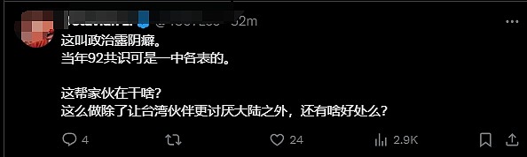 台湾是中国的，知道吗 ？羽联总决赛杭州球迷向台北男双组合大喊引发热议（视频/组图） - 3