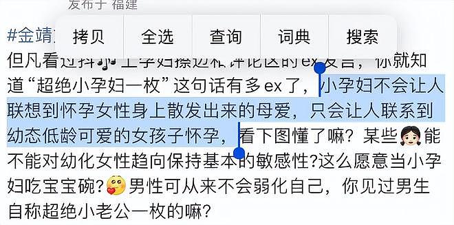 姜潮真说对了！没有婚礼，不嫁豪门的金靖，才是娱乐圈最幸福的人（组图） - 7