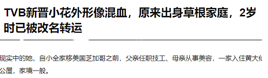 恭喜成功怀B？疑似早已秘密结婚，蜜月回来顶大肚工作？被TVB力捧准备当影后？（组图） - 5