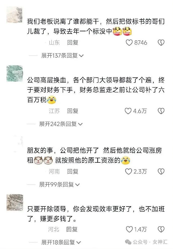 【爆笑】男朋友不让我坐他的副驾驶，结果全网都说他已经有老婆了？（组图） - 52