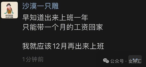 【爆笑】男朋友不让我坐他的副驾驶，结果全网都说他已经有老婆了？（组图） - 13