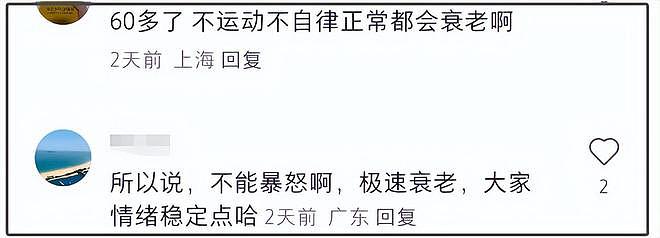 63岁马景涛衰老到认不出，脸肿嘴瘪五官变形，戴大爷帽幻视赵本山（组图） - 15