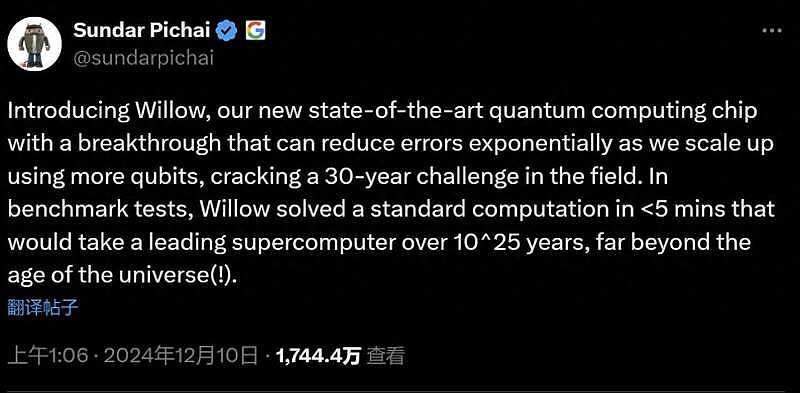 谷歌量子芯片两大突破：5分钟顶最强超算10²⁵年（组图） - 1