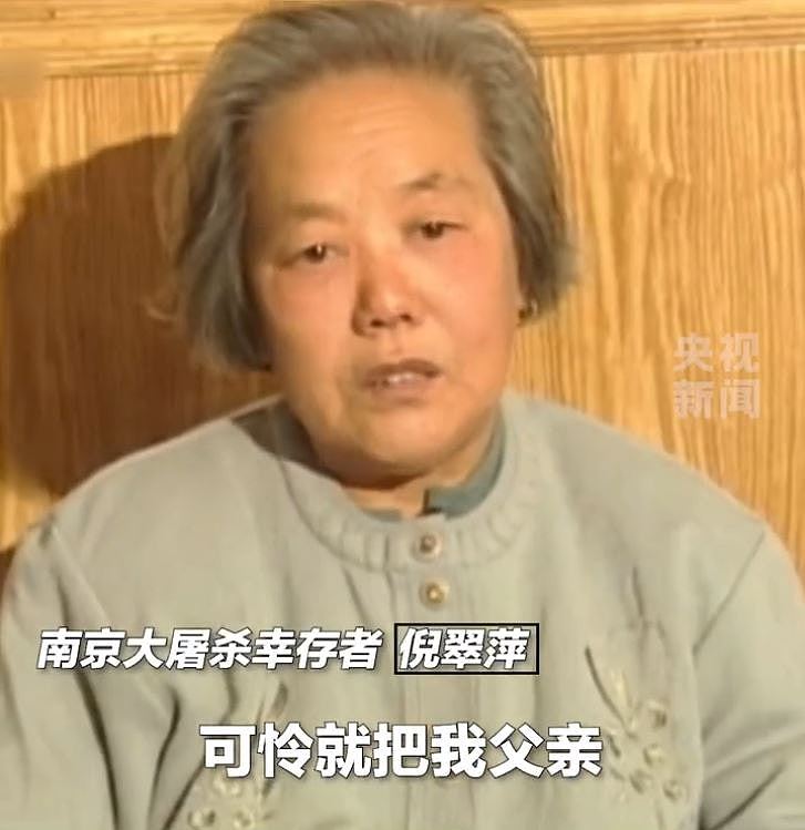 南京大屠杀︱在册幸存者仅剩32人，老妇哭述：11岁时一家七口灭门（组图） - 2