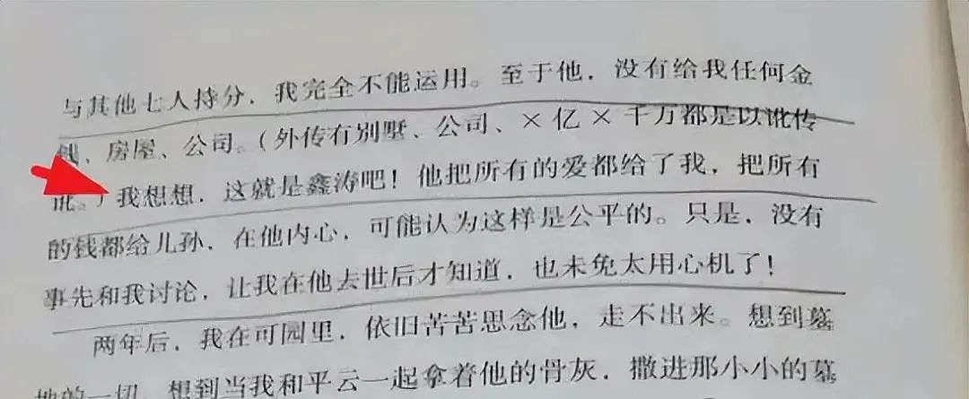 琼瑶拒绝与平鑫涛合葬，三个继子女“庆团圆”，气氛有点微妙了…（组图） - 17