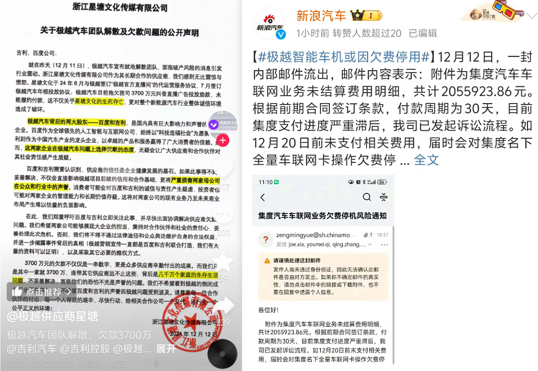 “一夜垮台、员工被迫自费上班”！今年最惨的车企崩盘看傻全网（组图） - 13