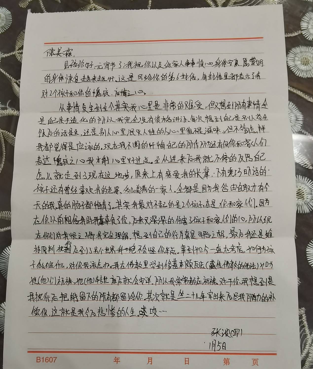 “重庆姐弟坠楼案”孩子母亲：现在没那么恨了，以后靠摆摊养活自己（组图） - 2