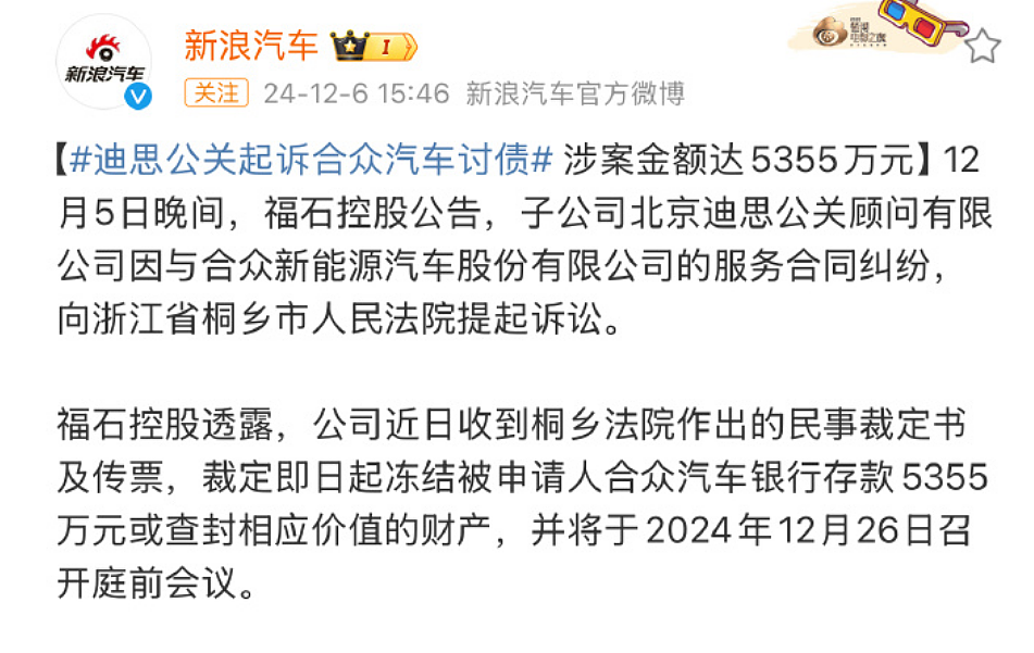 “一夜垮台、员工被迫自费上班”！今年最惨的车企崩盘看傻全网（组图） - 15