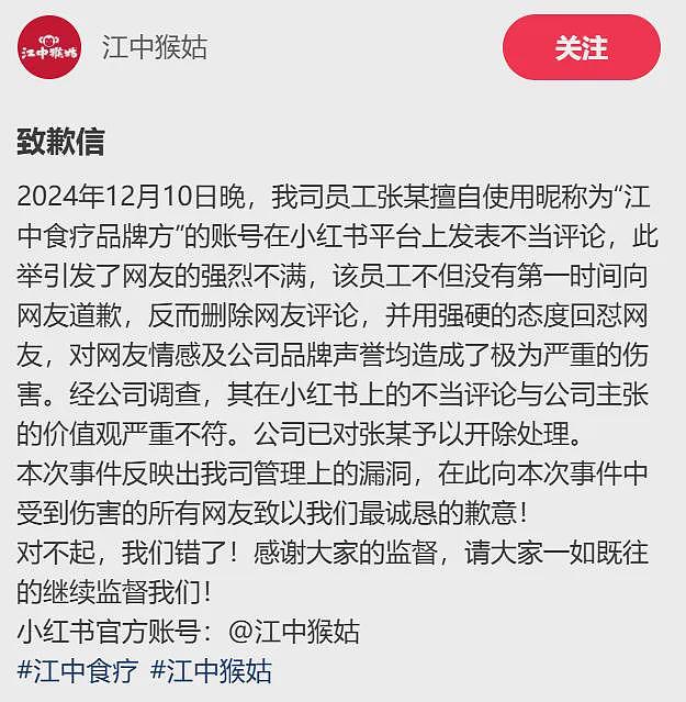 知名女明星一张照片引起争议！企业紧急道歉：涉事员工已开除（组图） - 5