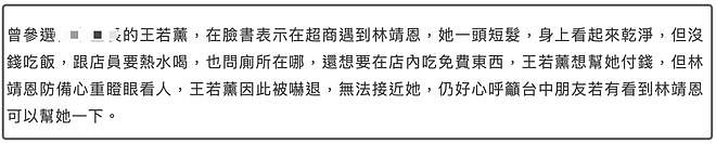 精神状态见好！爷孙恋女主罕见回应近况：生病造成困扰，我很抱歉（组图） - 3