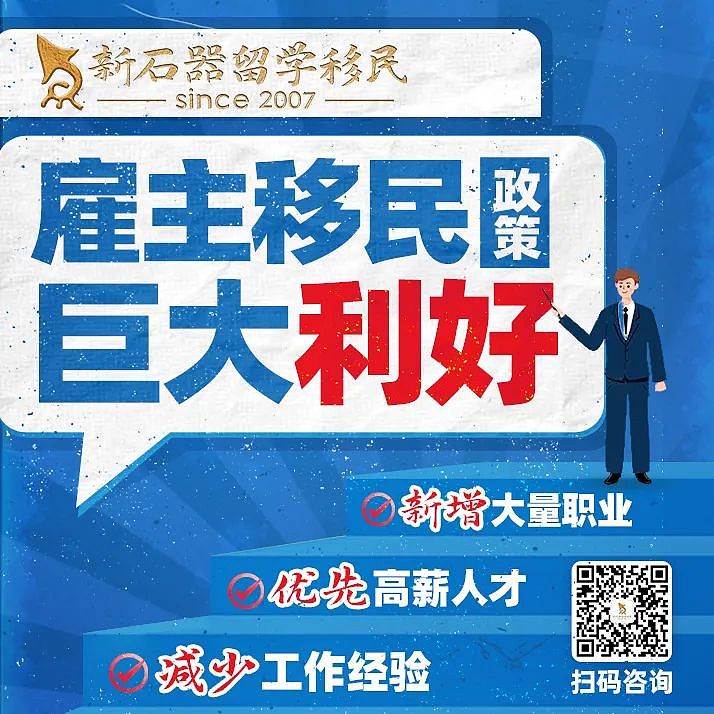 史上“最低”门槛PR签证？年龄/职业/语言全不限，独家移民局官方解答含细节汇总！（组图） - 12