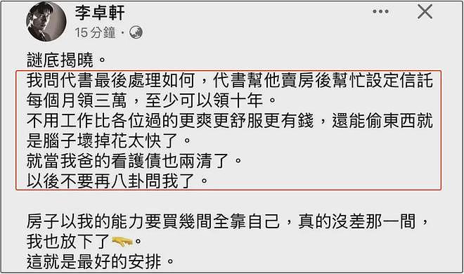 精神状态见好！爷孙恋女主罕见回应近况：生病造成困扰，我很抱歉（组图） - 11