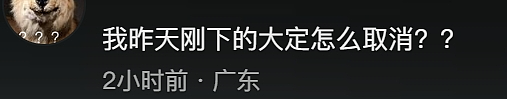 “一夜垮台、员工被迫自费上班”！今年最惨的车企崩盘看傻全网（组图） - 9