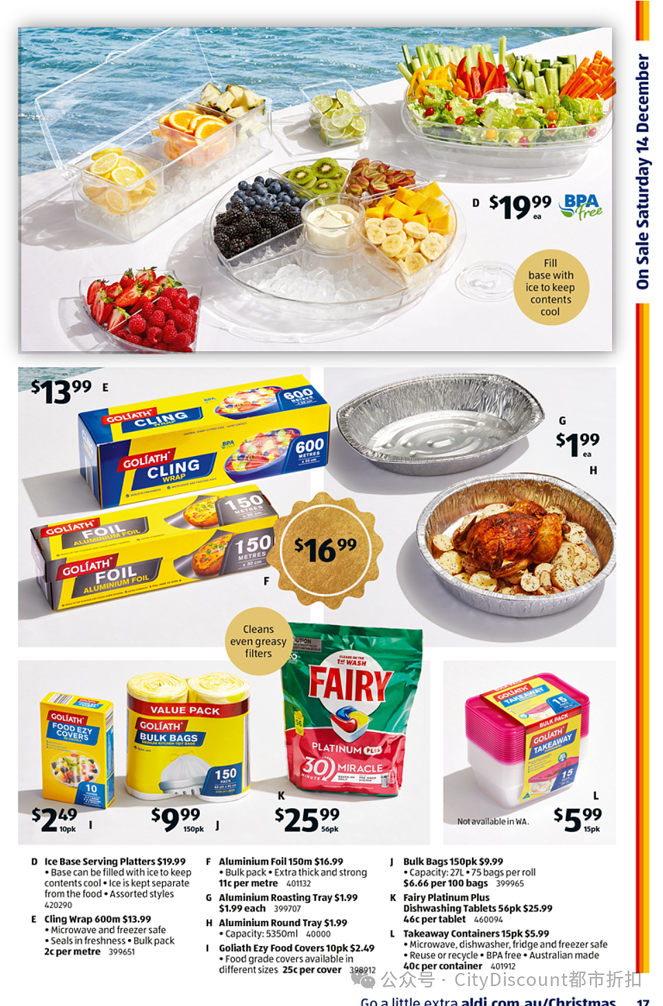 很需要一场趴体！【Aldi】12月14日起特价品（组图） - 4