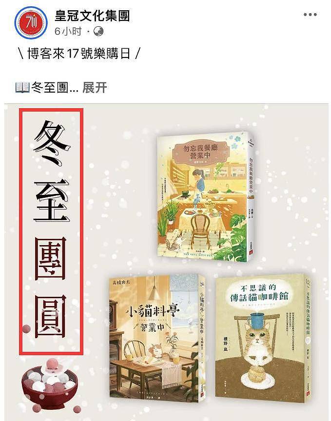 琼瑶去世第9天，皇冠文化下架琼瑶所有作品，继子女彻底翻脸（组图） - 9