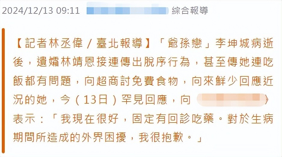 爷孙恋女主回应上门乞讨，称是生病了要定期吃药，已回到老家居住（组图） - 3