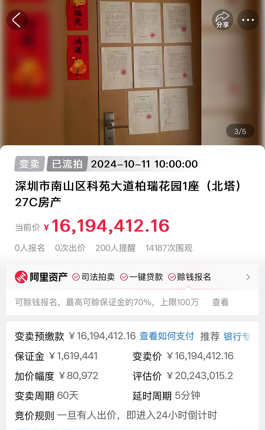 深圳高楼燃气爆炸背后：无人居住的房屋，“进不去”的入户安检（组图） - 4