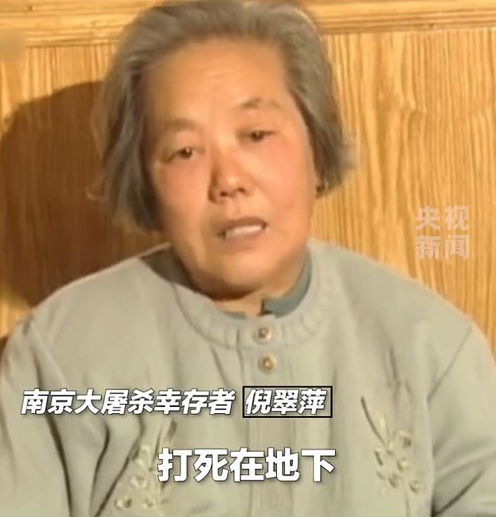 南京大屠杀︱在册幸存者仅剩32人，老妇哭述：11岁时一家七口灭门（组图） - 3