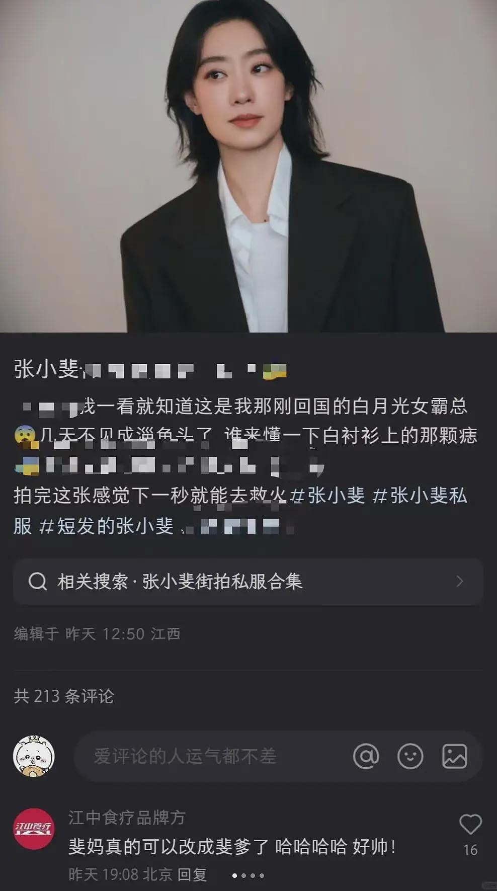 知名女明星一张照片引起争议！企业紧急道歉：涉事员工已开除（组图） - 1