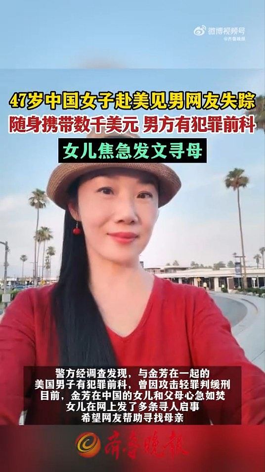 女子赴美见男网友双双失踪！沙漠找到2人尸体“明显地已白骨化”（组图） - 2