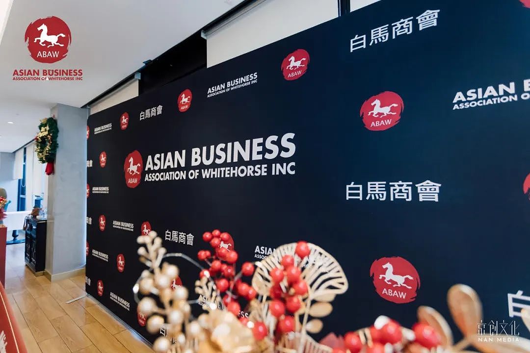 Whitehorse BizBoost 正式发布！ABAW白马商会联手维州政府小生意部助力维州小生意复苏（组图） - 1