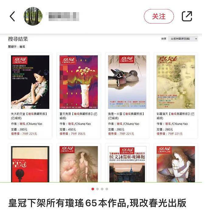 琼瑶去世第9天，皇冠文化下架琼瑶所有作品，继子女彻底翻脸（组图） - 4