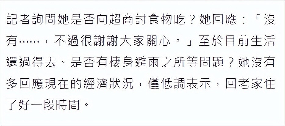 爷孙恋女主回应上门乞讨，称是生病了要定期吃药，已回到老家居住（组图） - 4