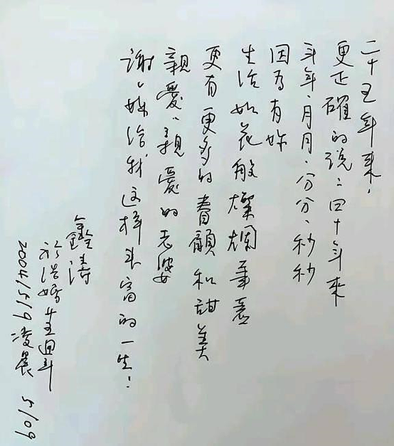 86岁琼瑶阿姨举行葬礼后人生污点被揭，她这一任丈夫成最大刽子手...（组图） - 21