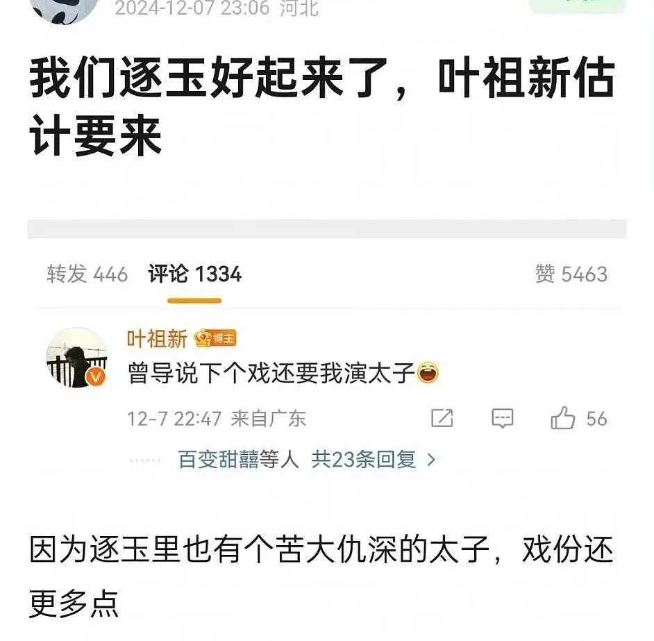 蒋欣绝世前任突然翻红：姐看中的男人，真是“内娱遗珠”（组图） - 23