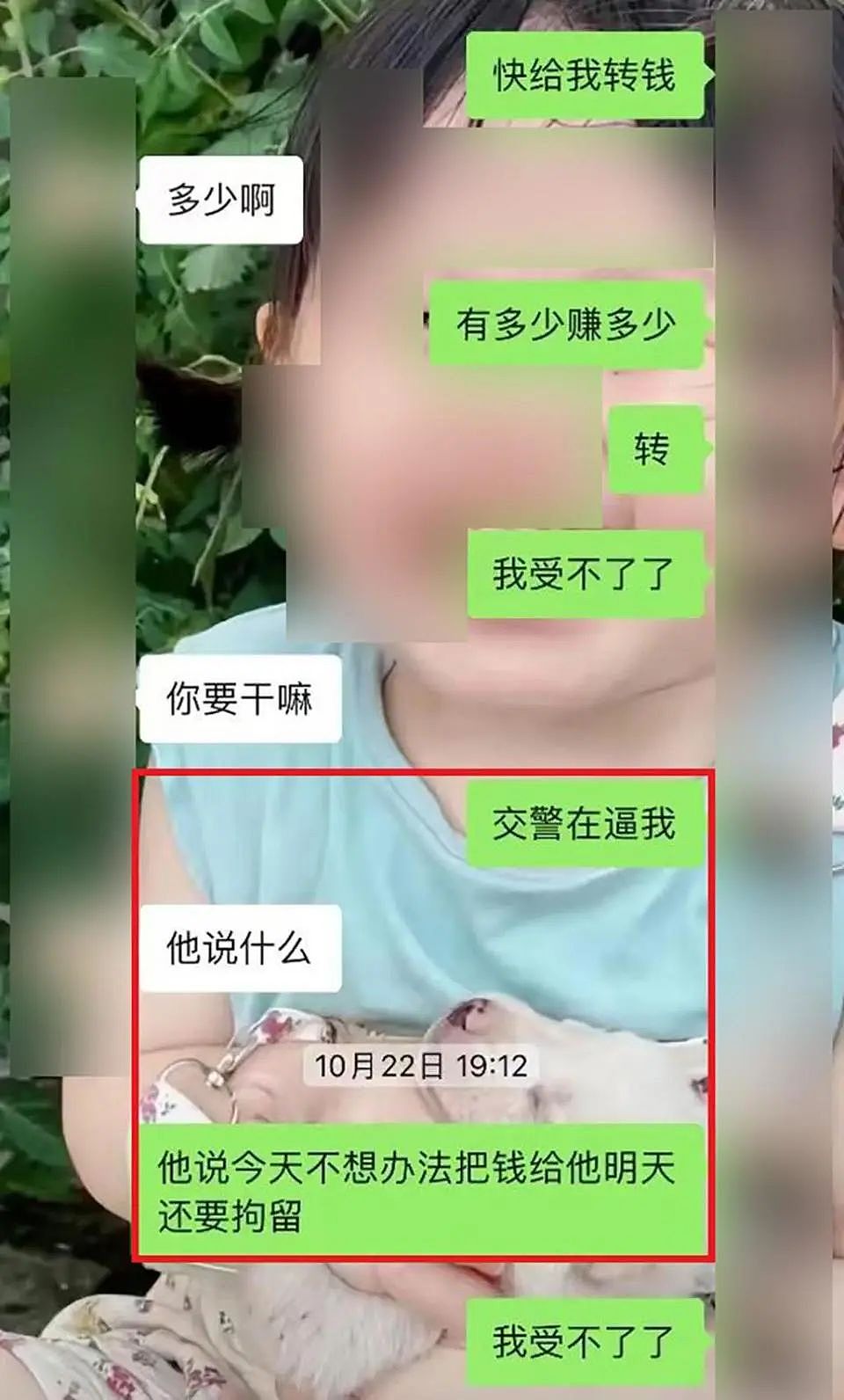 上海餐馆老板女儿爱上取餐外卖员，3个月转账8万！男方要钱称“有多少给多少”，警方：他同时和多人暧昧（组图） - 3