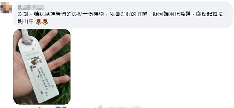 86岁琼瑶阿姨举行葬礼后人生污点被揭，她这一任丈夫成最大刽子手...（组图） - 6