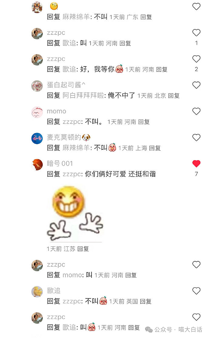 【爆笑】“00后实习生问领导要十万块钱？”哈哈哈哈哈重拳出击（组图） - 15