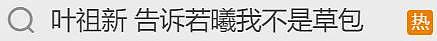 蒋欣绝世前任突然翻红：姐看中的男人，真是“内娱遗珠”（组图） - 11