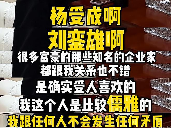 体面喂了狗！赖文峰、周正毅全来蹭前任流量，杨钰莹杨恭如真倒霉（组图） - 13