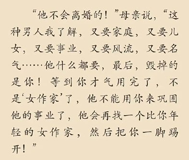 86岁琼瑶阿姨举行葬礼后人生污点被揭，她这一任丈夫成最大刽子手...（组图） - 22