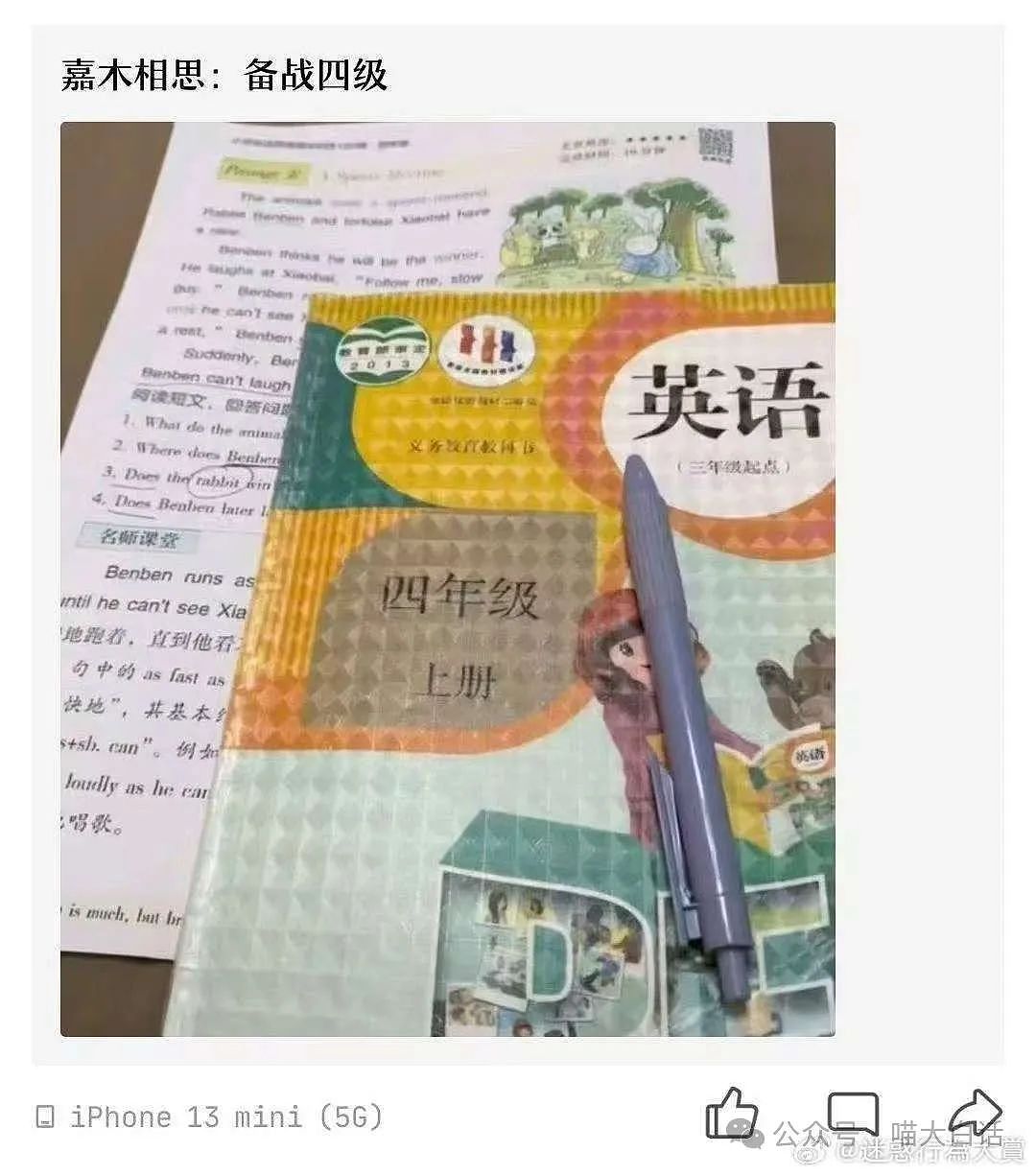 【爆笑】“00后实习生问领导要十万块钱？”哈哈哈哈哈重拳出击（组图） - 69