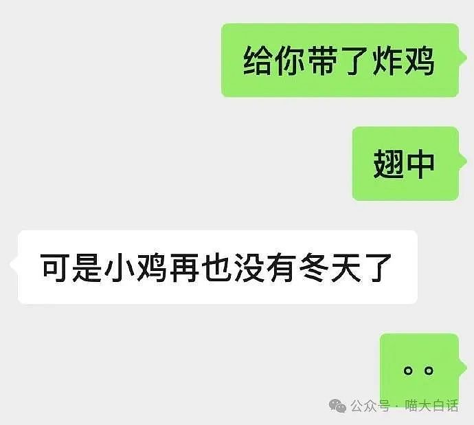 【爆笑】“00后实习生问领导要十万块钱？”哈哈哈哈哈重拳出击（组图） - 46