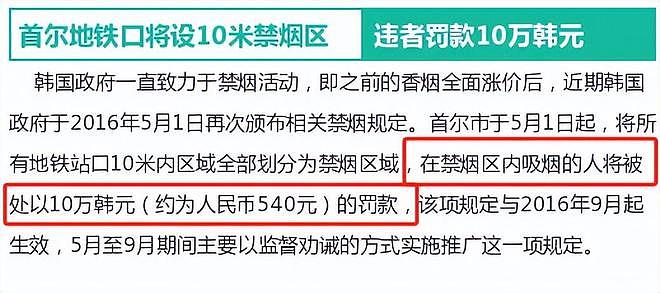 37岁李敏镐在禁烟区吸烟，冲上韩网热搜或被罚款，近照越发浮肿（组图） - 11